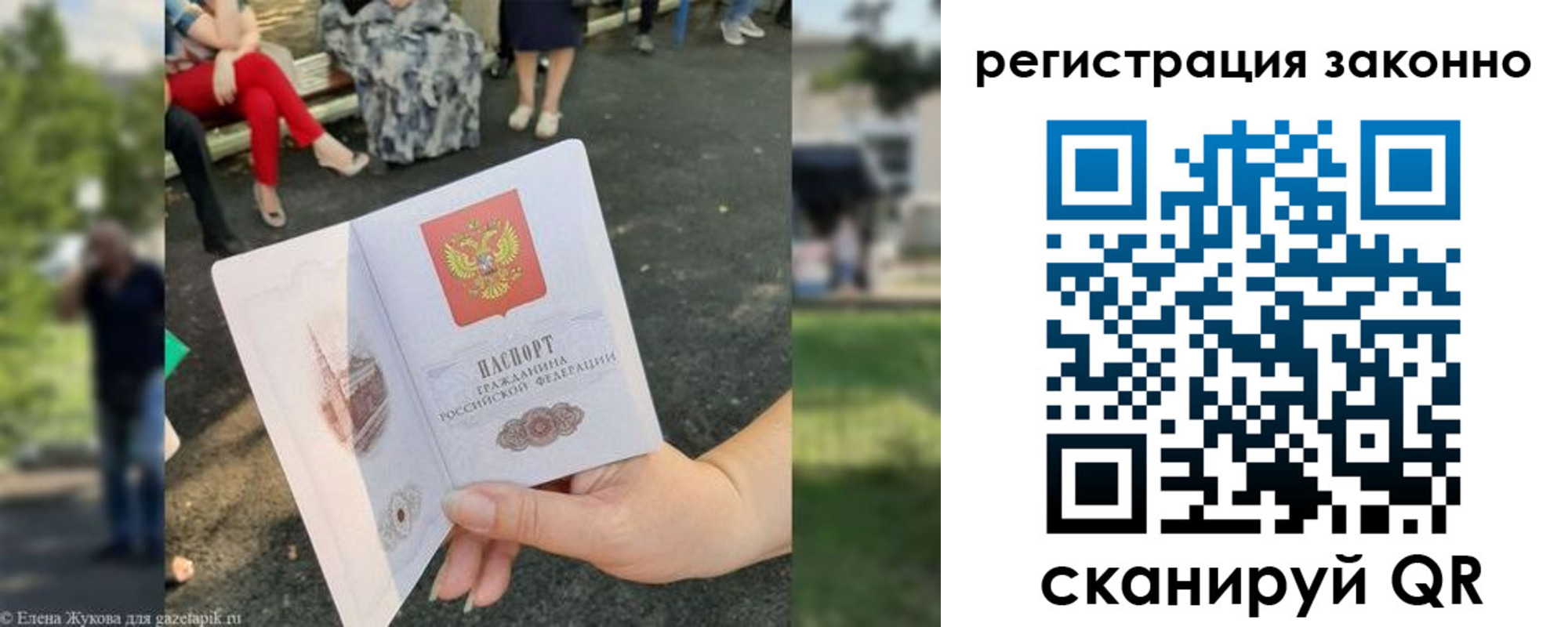 временная регистрация недорого в Охе
