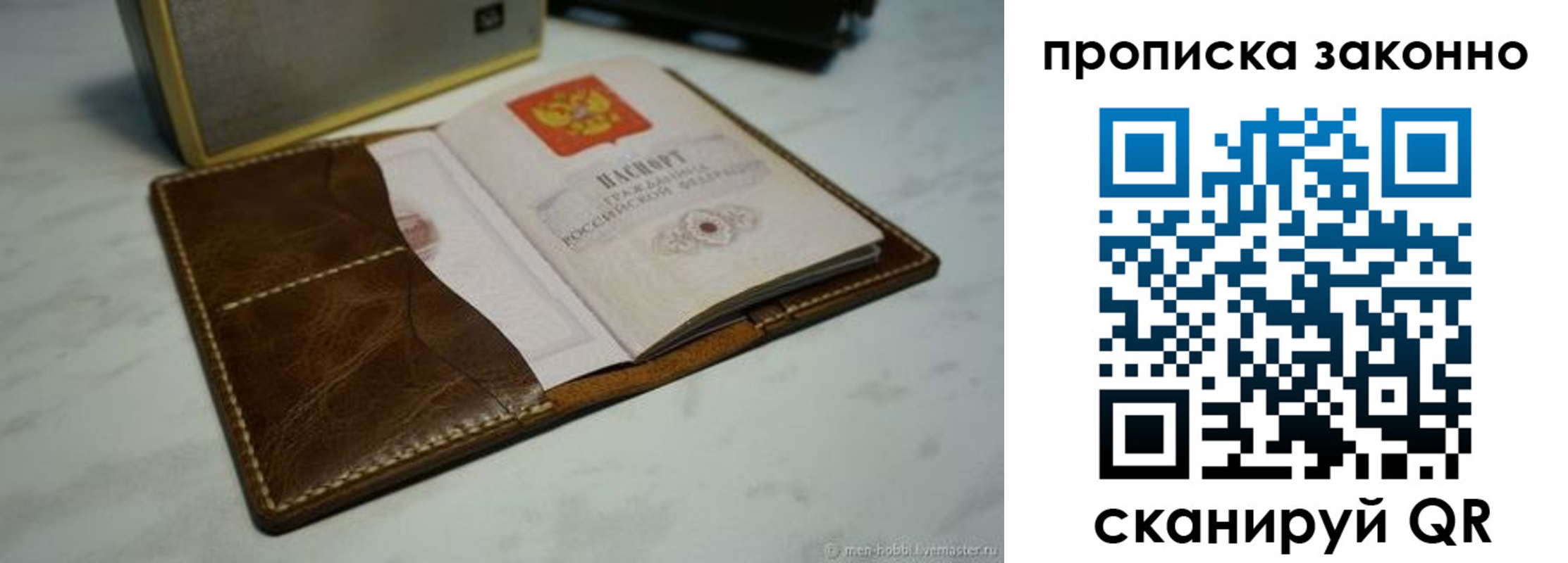 временная регистрация в Охе