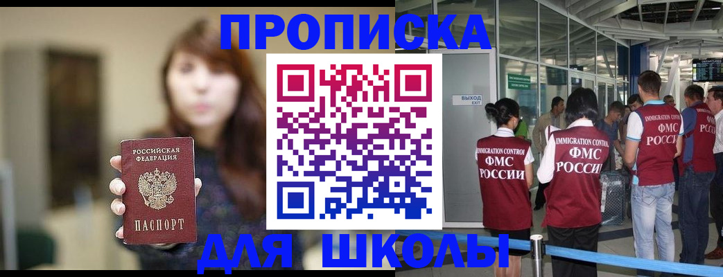 прописка от собственника в Охе