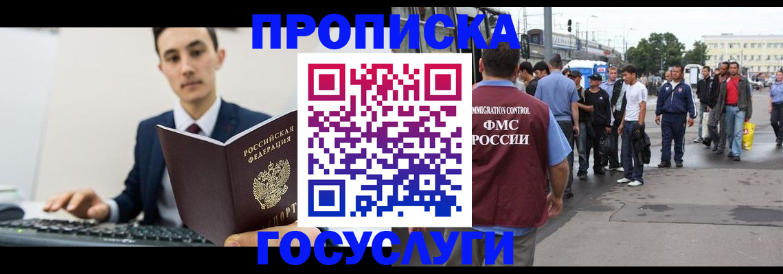 временная регистрация законно в Охе